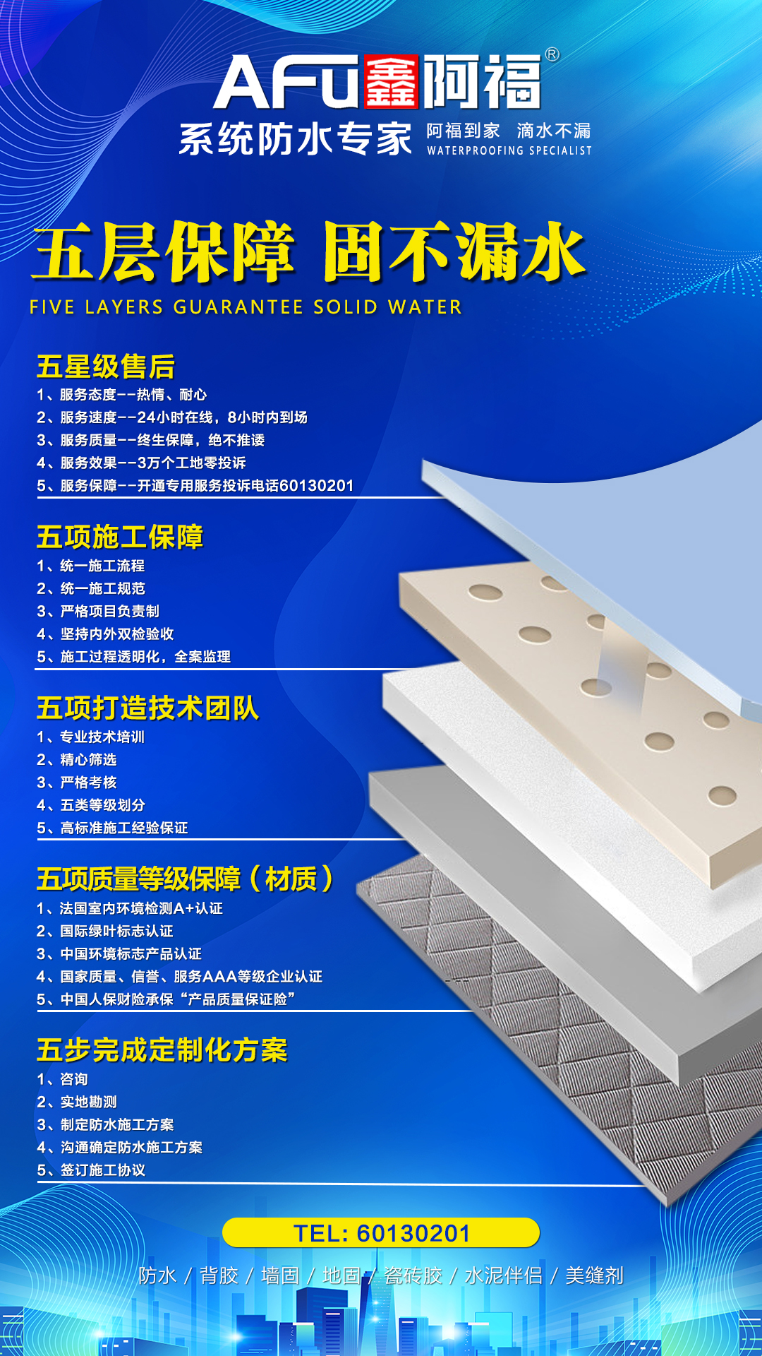 洛阳密封胶